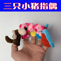 Three little pigs fairy tale kindergarten early education Bilingual classic picture book Hand puppet story Childrens song Childrens toy teaching aid set