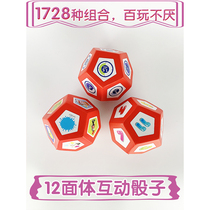 Early education kindergarten childrens English teaching Creative 12 multi-faceted game teaching aids Dice toy color large soft