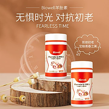 【拍两件】Biowell羊胎素胶囊[100元优惠券]-寻折猪