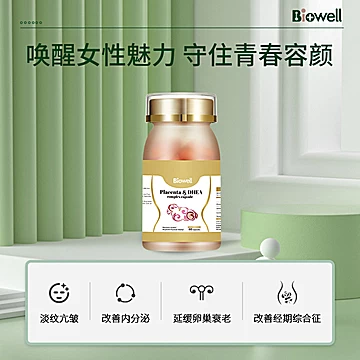 Biowell羊胎素胶囊60粒/瓶[90元优惠券]-寻折猪