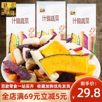 Zunhai assorted dried fruits and vegetables 500g dried fruits and vegetables independent bag ready-to-eat snacks Healthy snacks mixed hunger