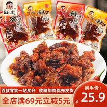 Wangyou spicy chicken 500g barbecue spicy snacks Snacks Net Red girls snack food Dormitory supper hunger