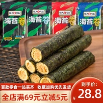 Jinda No 7 Street seaweed roll meat floss seaweed Children pregnant women snacks Sandwich crispy office snack food