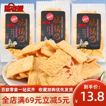 Han Boss net red hot pot 500g sauce beef flavor old-fashioned snack small package nostalgic office snack food