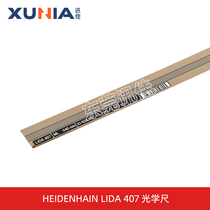 Grille ruler HEIDENHAIN LIDA 407 optical ruler Schmoll machine S50 system uses 107 light ruler SM