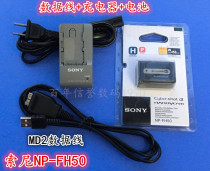 SONY Sony DSC-HX1 HX100 HX100 camera NP-FH50 lithium battery charger data line