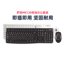 (Official flagship )Luo Tech MK120 Wired Keyboard MK100 Key Rat Load Waterproof Notebook Desk