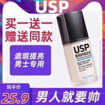 USP Men's Special Plain Cream Q4 Foundation BIOAOUA Parkwood British Parkwood Parkwood Cool Lazy Concealer