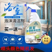 Weiyue multifunctional bathroom scale cleaner bathtub glass descaling agent ceramic tile stainless steel faucet remover