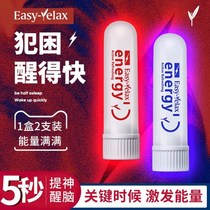 Yi Lek Refreshing and Refreshing Stick Students Anti-fatigue Class Artifact Nasal Driving Pocket Energy Bar