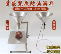 Stainless steel large diameter Hopper packing vacuum bag anti-oil packaging artifact funnel with bracket switch bag bucket