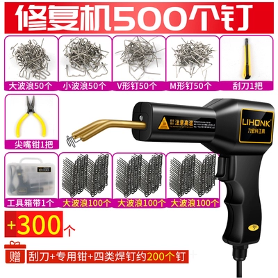 Xe hơi sửa chữa máy hàn hiện vật phổ dụng sửa chữa vết nứt sửa chữa nóng chảy phù hợp với vết nứt vết nứt công cụ - Phần cứng cơ điện