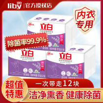 Liby underwear special laundry soap antibacterial fragrance womens underwear soap Family affordable transparent soap