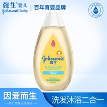 Johnson & Johnson Baby Shampoo and Shower Gel Two-in-one 300ml Newborn childrens water tear-free formula Baby shower gel