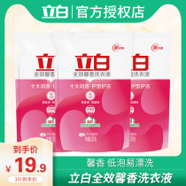 Liby full-effect fragrance laundry detergent leaves fragrance for long-lasting low-foaming stain removal Bag Promotional combination refill family pack