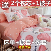 Bed supplies four - piece cotton cotton 100 is set in a simple summer sheet covered by student dormitory three - piece sets 4