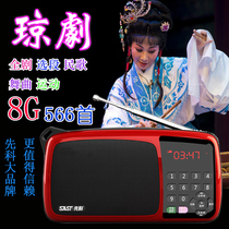Jin Zheng elderly radio Hainan Qiong drama Qiongzhou drama listening to songs Listening to drama machine card MP3 player