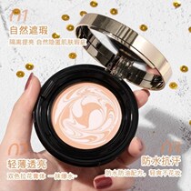 Li Jiaqi recommends water photoburst water air cushion powder Condensed Cream Powder Bottom liquid water moisturizing cover Facial Spots Waterproof