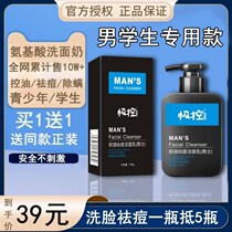 Extreme control of mens skin care products Facial Milk Control Oil Acne Net Overdraft Water Replenishing Moisturizing Refreshing Plant Essence Wash-face milk