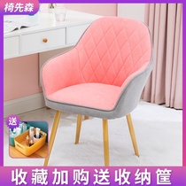 Chair backrest Household net celebrity computer chair Writing desk chair Study Nordic comfortable simple makeup stool Bedroom