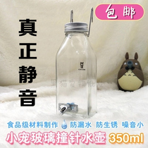 Firing pin kettle Real silent Chinchilla Rabbit Parrot Rabbit Dutch Pig Squirrel Glass feeder Drinking water anti-bite