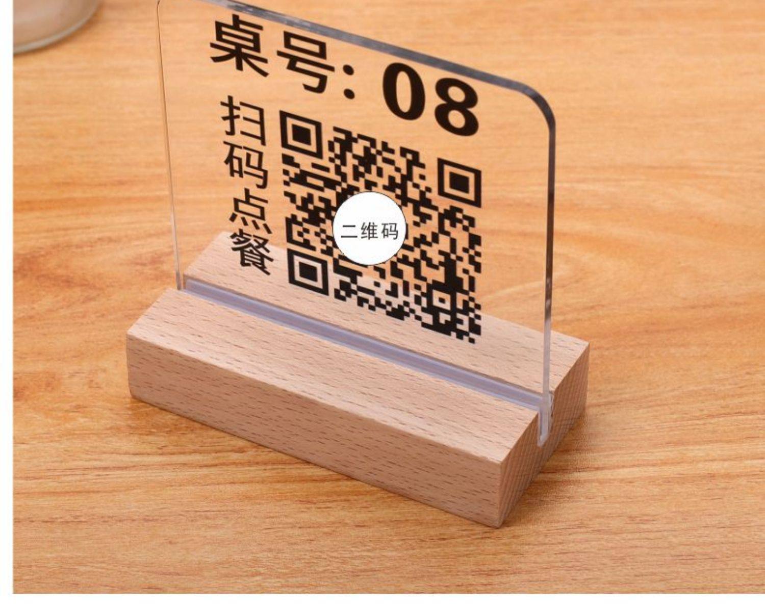 亚克力桌号牌桌牌号立式台卡二维码扫码点餐牌数字号码牌已预定牌