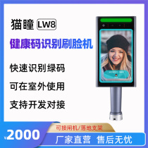 Cat pupil face recognition Community Access Control outdoor message push smart face brush open door visual intercom attendance machine