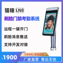 Cat pupil face recognition secondary development SDK docking API interface hotel community office system access control attendance