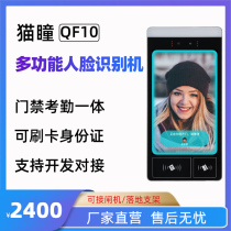 10-inch facial access control attendance machine multi-function brush face card ID card office building face recognition all-in-one machine
