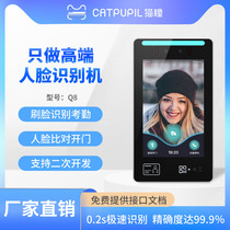 Yunying Q8 face recognition access control and attendance all-in-one machine outdoor QR code card swipe message push punch card system