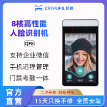 Face recognition access control attendance all-in-one machine brush face System secondary development API to interface SDK Community School