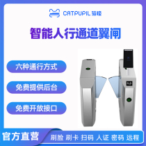 Face recognition wing gate swiping QR code access control system construction site area scenic spot gate pedestrian passage gate