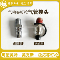 Meitemex pneumatic nail gun accessories trachea connector American CN55 CN70 nail gun air nozzle connector