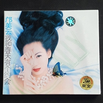 (GENUINE SPOT) Kwong Meiyun-I have a dating CD with spring