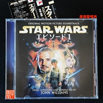 (The threat of a Star Wars prep 1 ghost) John Williams Star Wars soundCD