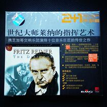 (genuine spot) command master RIENER Lehners art Chicago Symphony 2CD