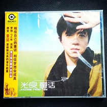 (Genuine Rolling Stone Classic) Guangliang-Tong Talk 2005 album CD
