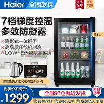 Haier Ice Bar Small Freezer Home Tea Refreshing Refrigerated Drinks Wine Cabinet Office Upright Glass LC-98H