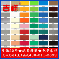 Authentic Shanghai Jixiang aluminum-plastic plate 4mm10 silk interior and exterior wall curtain wall advertising door head dry hanging paste custom plate