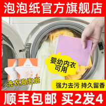 Laundry bubble paper Laundry household concentrated water laundry tablets Fragrance lasting strong decontamination Flagship store