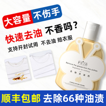 Clothes to remove oil stains to remove oil king remove stubborn laundry to remove oil stains artifact Old oil spots stains Oil stains cleaner