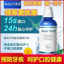 Ocean Breeze Probiotics Balanced Tech Toothpaste Mouthwash to Yellow Except Mouthful Shake of the same money