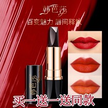 Korean Barissa Three-color lip-colored carotene lipstick without falling out of color without a cup of nourishing lip HINOCHA