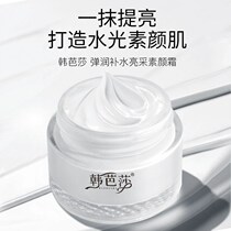 Han Balsa Bounty Water Recharge Bright Picking Sloth Lady Vegan Cream Lady Flawless BB Cream Shiny Skin Color Powder Bottom Liquid Window Rain