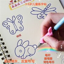 Children 3-8-year-old Drawing Calligraphy Copywriting drawing This painting This elementary school student Enlightenment control pen training Painting Diviner Ben