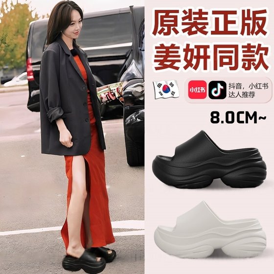 Korean small thick-soled slippers for women in summer wear height-enhancing star style beach soft thick-soled slippers
Korean small thick-soled slippers for women in summer wear height-enhancing star style beach soft thick-soled slippers