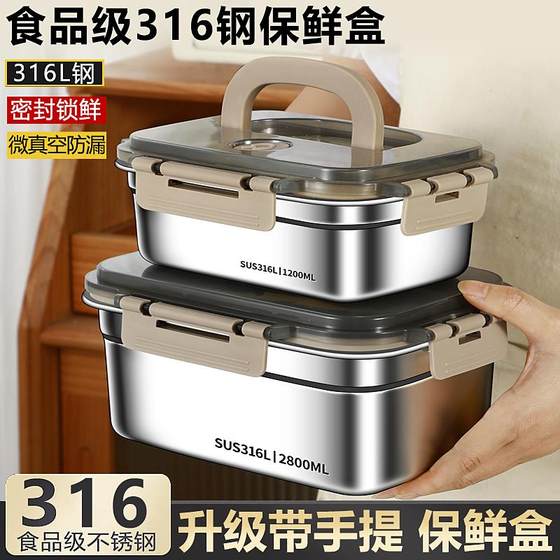 Fresh box 316 stainless steel food grade lunch box with cover sealed lunch box with rice lunch box portable refrigerator storage box
Fresh box 316 stainless steel food grade lunch box with cover sealed lunch box with rice lunch box portable refrigerator storage box