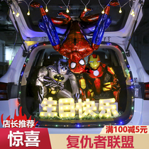 Birthday layout boy car trunk surprise decorative light daughter one year old Altman balloon creative scene