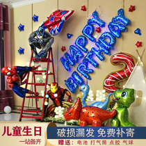 Childrens birthday party scene layout boys and girls year old background wall astronaut theme cartoon balloon decoration