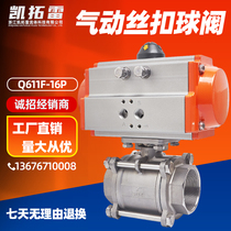 Pneumatic 304 stainless steel ball valve Q611F-16P Three-piece wire buckle mouth valve ball valve DN152025324065